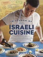 The New Face of Israeli Cuisine